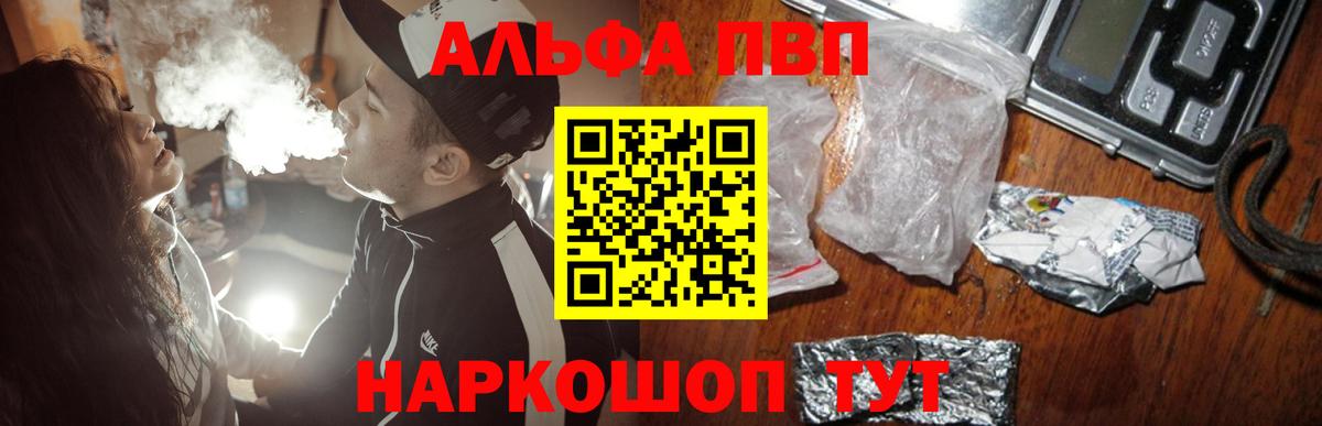 APVP мука Орёл