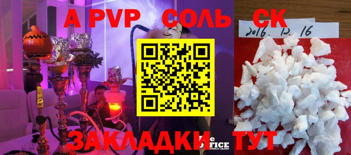 закладка  Вход с VPN  Орёл  A-PVP мука  A-PVP VHQ  Alpha PVP СК КРИС 