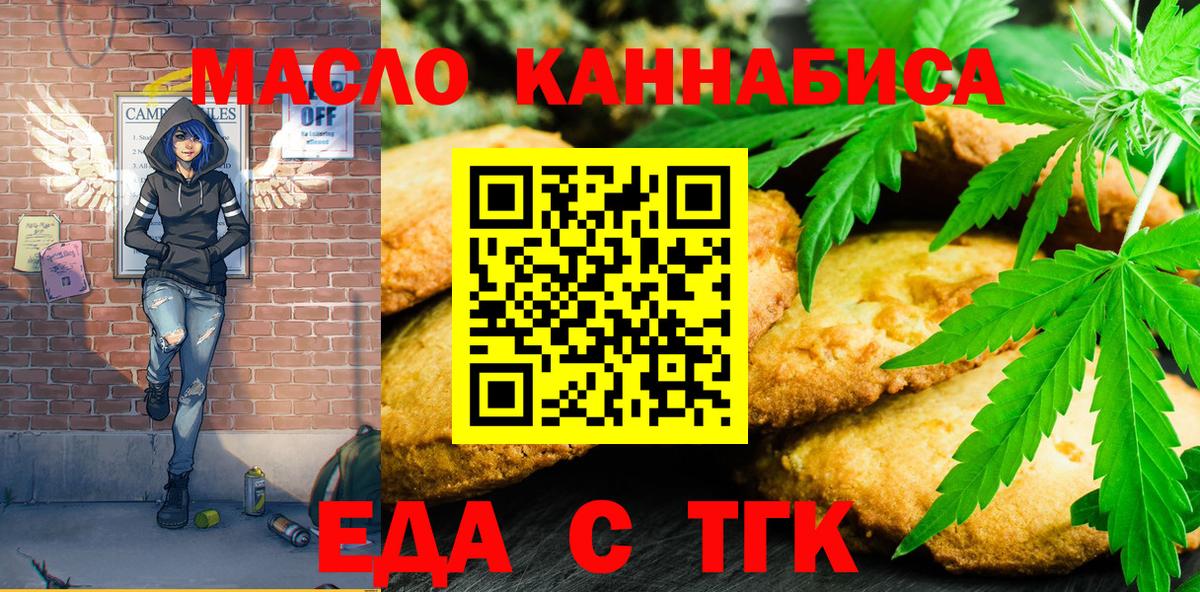 Canna-Cookies конопля  Вход с VPN  Орёл 