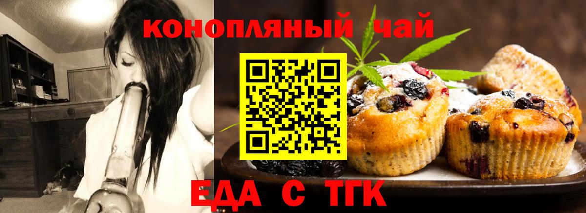 Cannafood конопля Орёл