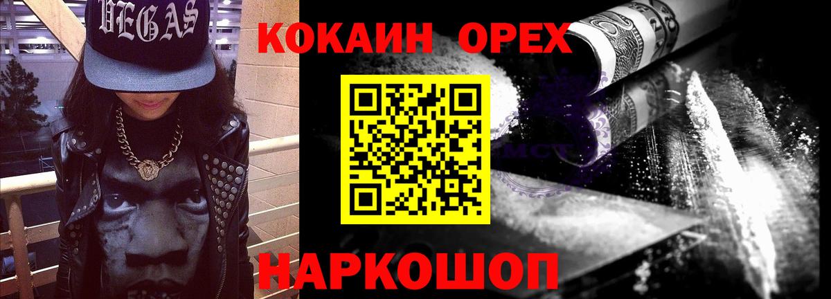 COCAIN Columbia  КОКАИН 97%  Вход с VPN  закладки  Орёл 