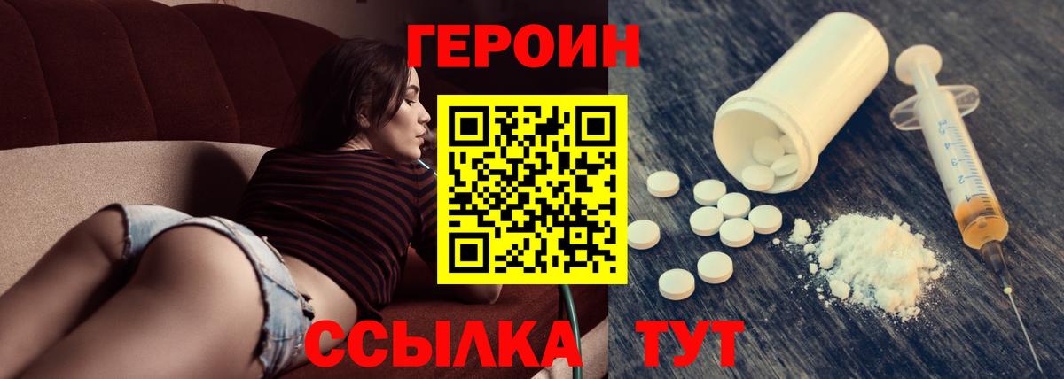 Орёл  Героин VHQ  Вход с VPN 