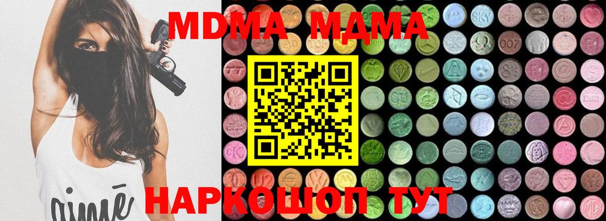 МДМА Molly Орёл