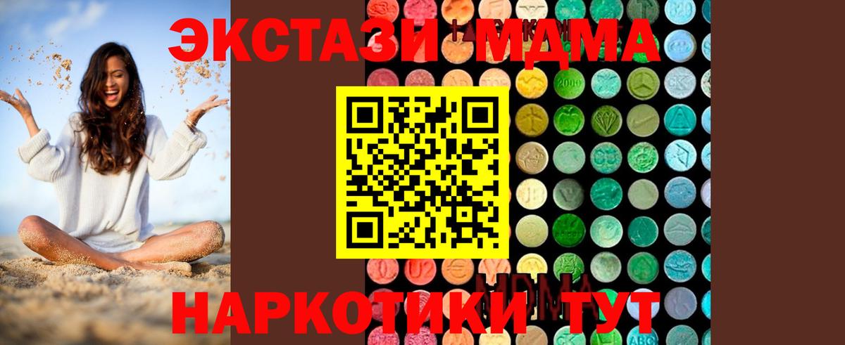 MDMA crystal  MDMA crystal  Орёл  Вход с VPN 