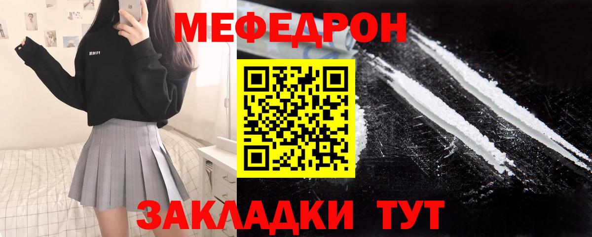 МЕФ мука Орёл