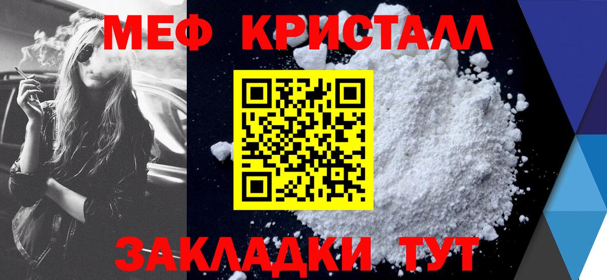 МЕФ  МЯУ-МЯУ VHQ  Мефедрон  Вход с VPN  Орёл  МЕФ 4 MMC 