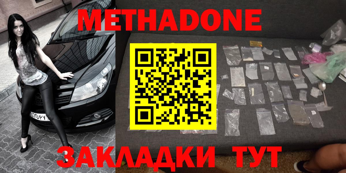 Орёл  нарко площадка Telegram  МЕТАДОН methadone  Вход с VPN  Метадон белоснежный 