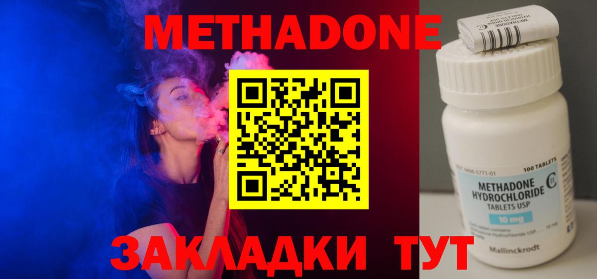 МЕТАДОН белоснежный Орёл