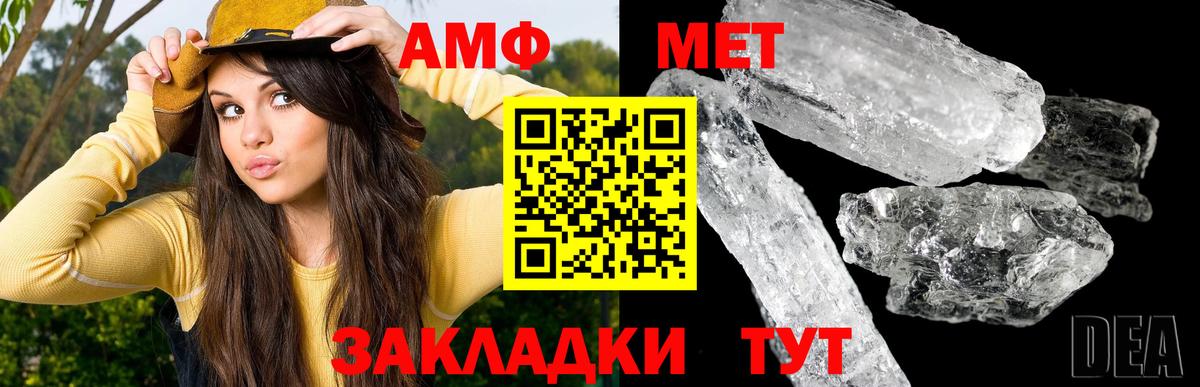 Орёл  Первитин Methamphetamine  Вход с VPN 