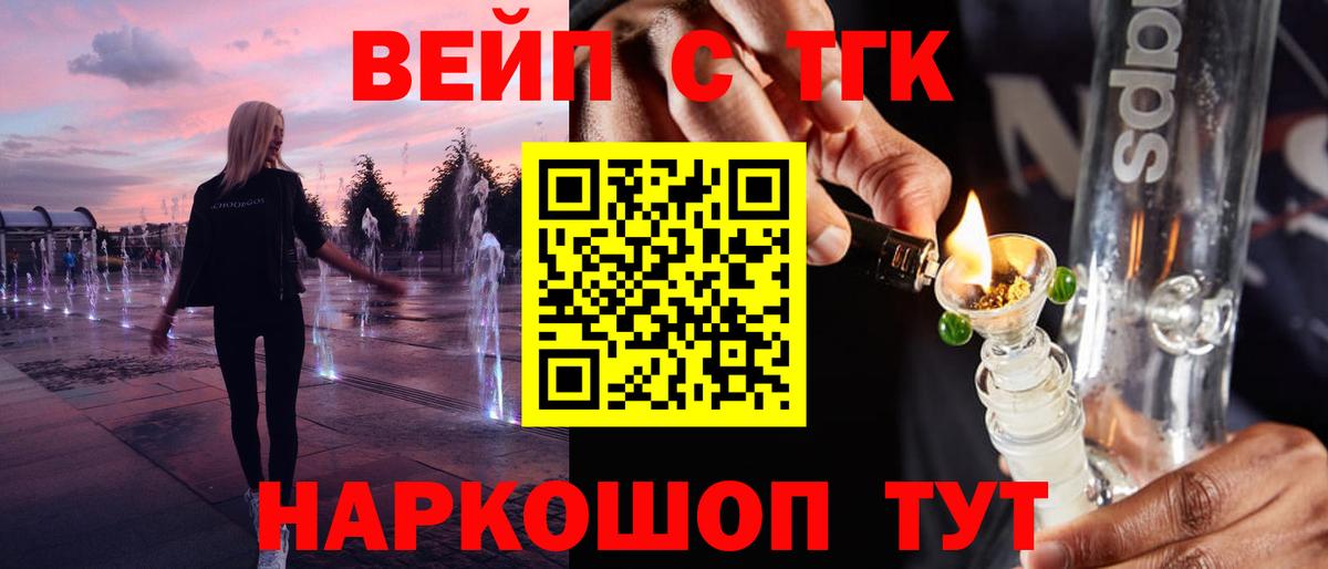 ТГК THC oil Орёл