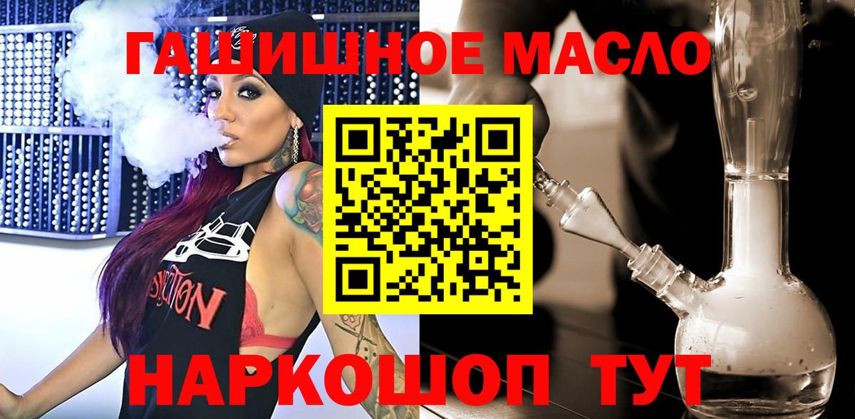 Дистиллят ТГК гашишное масло  Вход с VPN  Орёл 